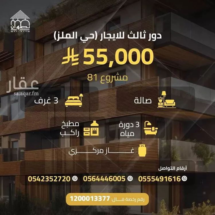 دور للإيجار في شارع عبدالله بن حكيم, حي الملز, مدينة الرياض, منطقة الرياض