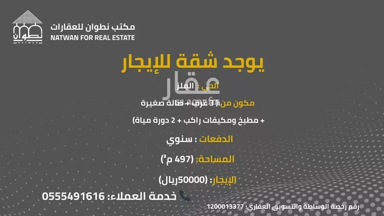 شقة للإيجار في شارع ابن فارس, حي الملز, مدينة الرياض, منطقة الرياض