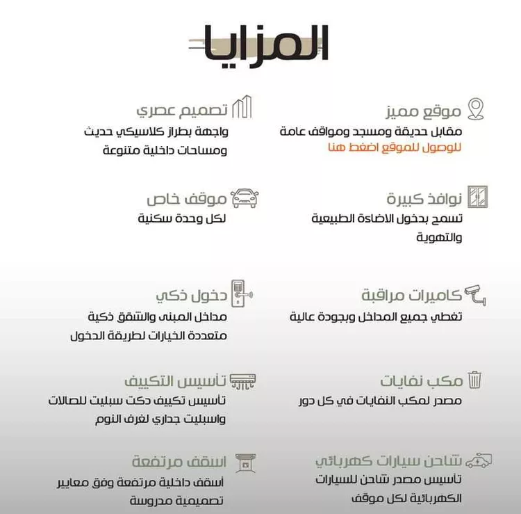 شقة للبيع في شارع الفخر الفارسي, حي النزهة, مدينة جدة, منطقة مكة المكرمة صورة 4