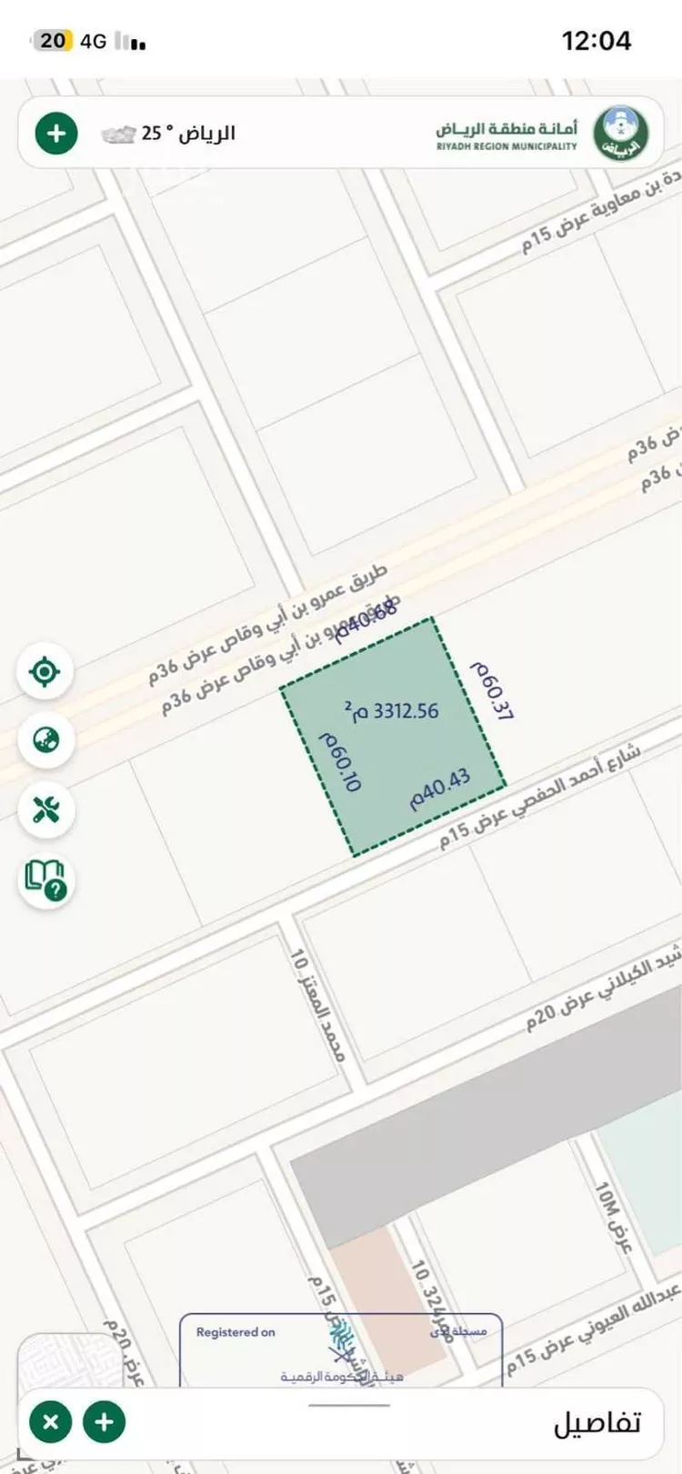 استراحة للبيع في شارع عمرو بن أبي وقاص, حي الرمال, مدينة الرياض, منطقة الرياض