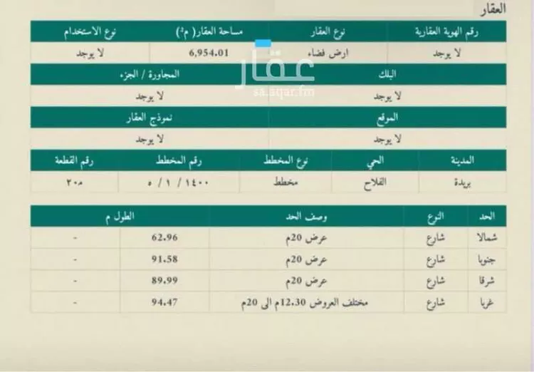 أرض للبيع في حي الفلاح, مدينة بريده, منطقة القصيم صورة 3