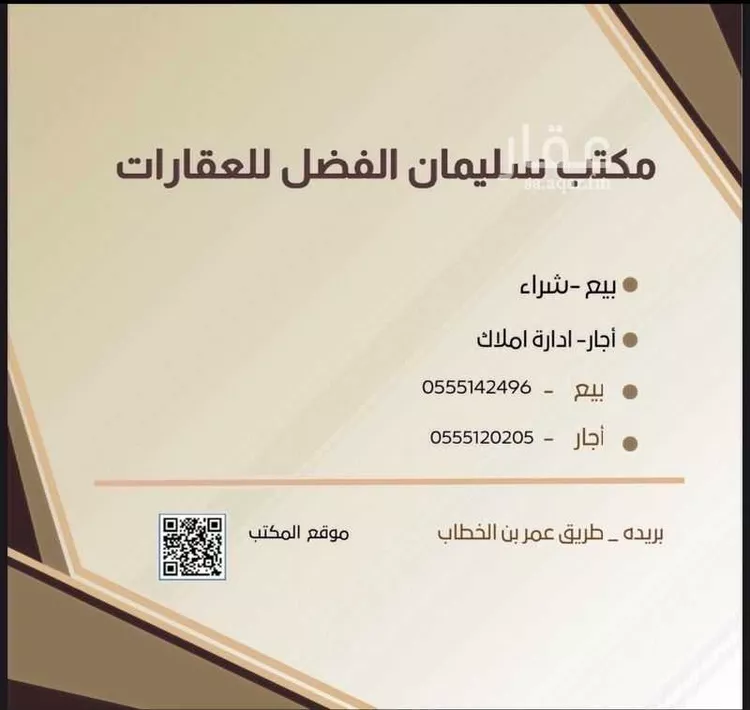 أرض للبيع في حي الأمل, مدينة بريده, منطقة القصيم صورة 2