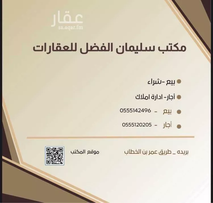 أرض للبيع في حي الهدية الجنوبية, مدينة بريده, منطقة القصيم صورة 2