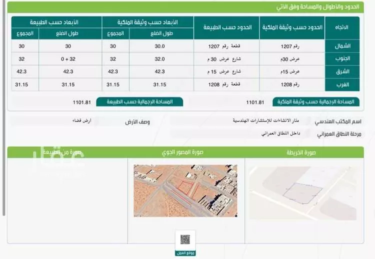 أرض للبيع في شارع الغدير 137, حي الغدير, مدينة بريده, منطقة القصيم صورة 4