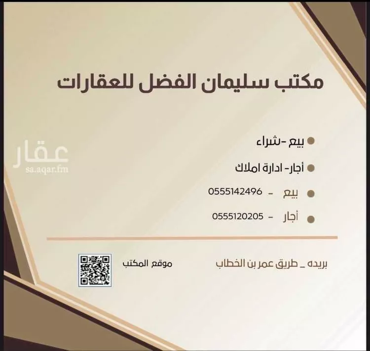 محل للإيجار في شارع الهديه, حي الهدية الجنوبية, مدينة بريده, منطقة القصيم صورة 3