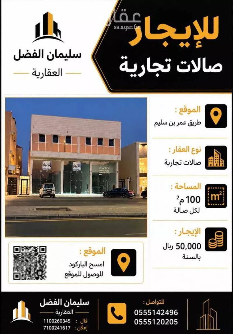 محل للإيجار في شارع النخيل 4, حي النخيل, مدينة بريدة, منطقة القصيم