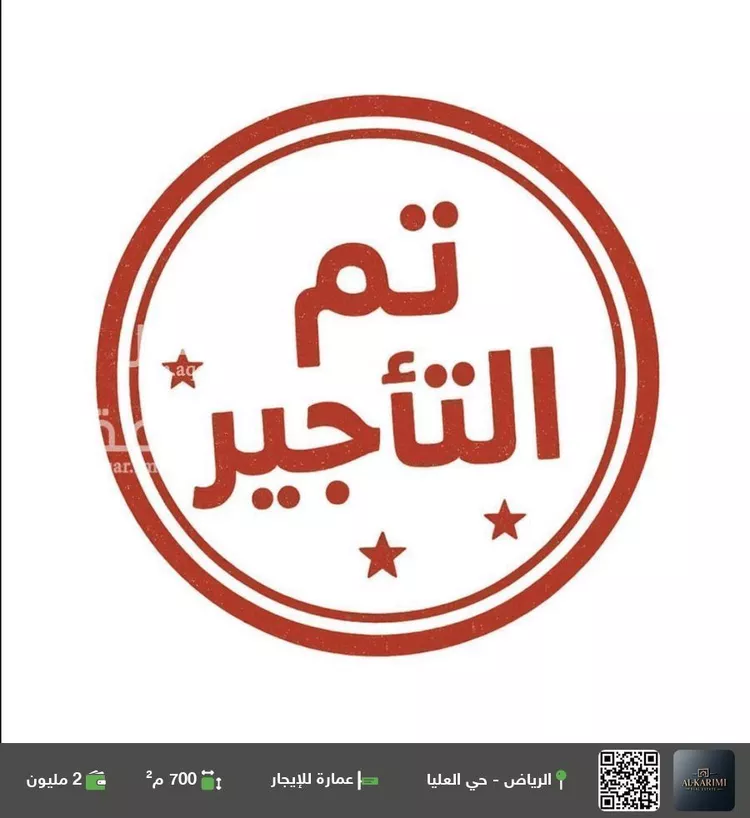 عمارة للإيجار في شارع الأحمر, حي العليا, مدينة الرياض, منطقة الرياض