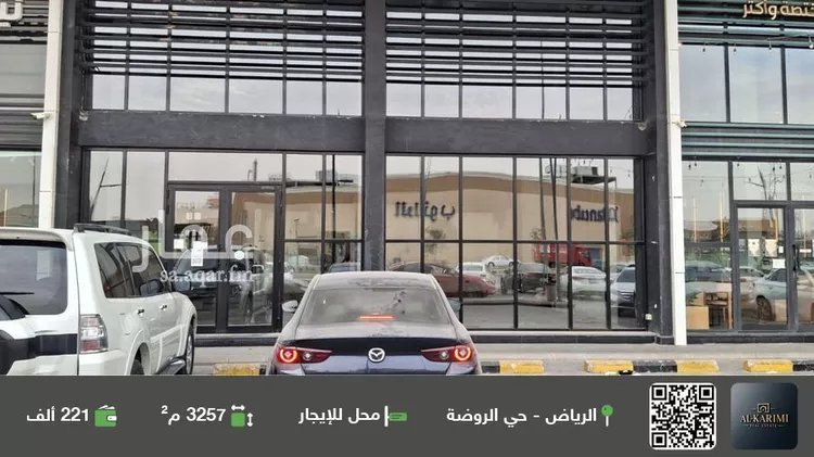 محل للإيجار في شارع خالد بن الوليد, حي الروضة, مدينة الرياض, منطقة الرياض