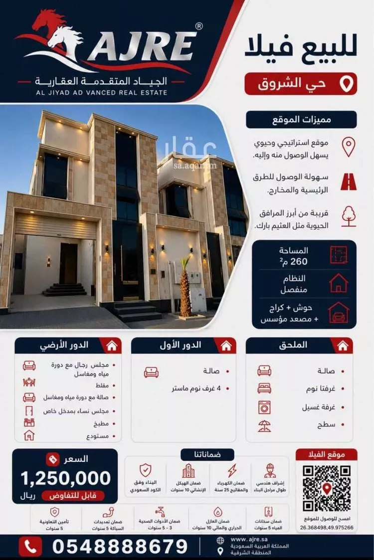 فيلا للبيع في شارع القمر, حي الشروق, مدينة الدمام, المنطقة الشرقية