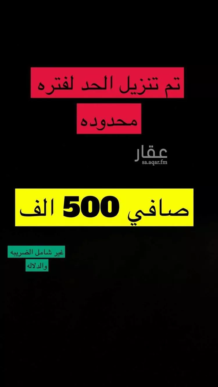 أرض للبيع في حي الغدير, مدينة جدة, منطقة مكة المكرمة صورة 4