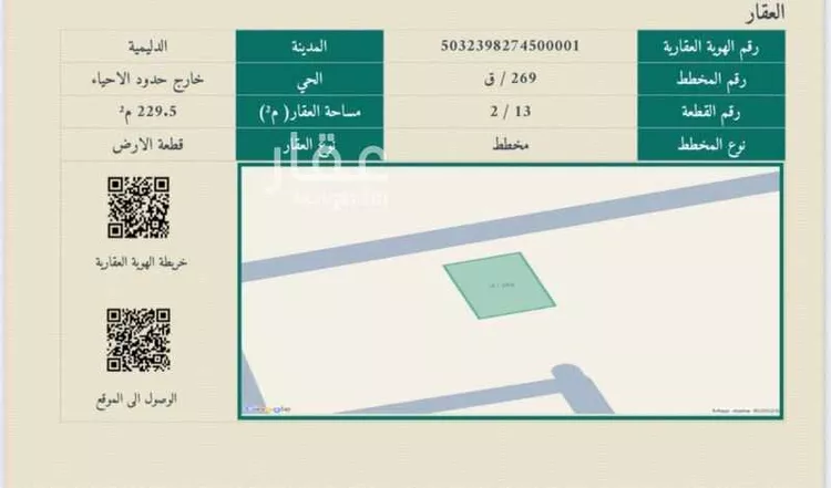 أرض للبيع في شارع السيح والحجازيه 459, مدينة السيح والحجازيه, منطقة القصيم