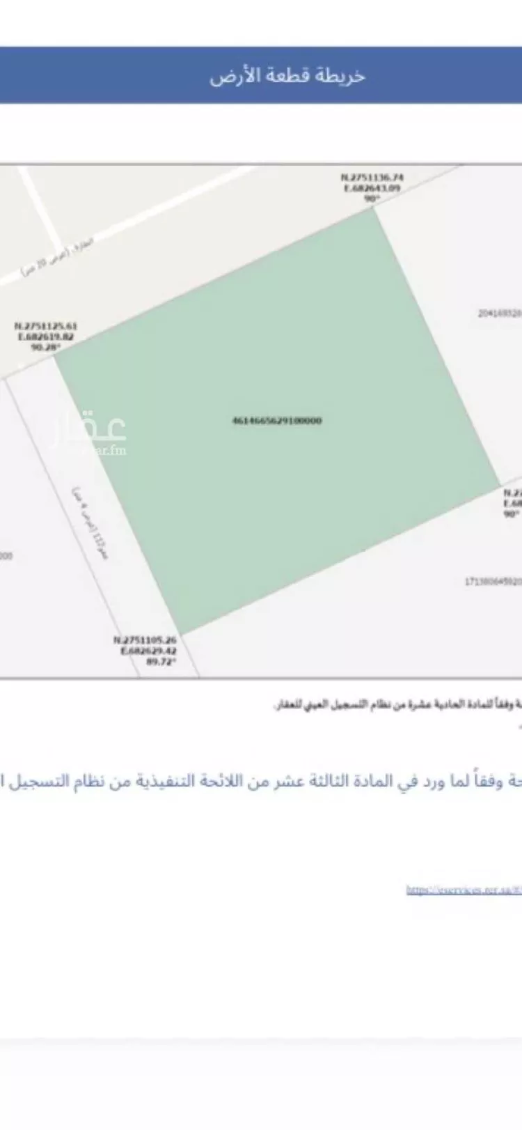 أرض للبيع في شارع الطارق , حي الرمال, مدينة الرياض, منطقة الرياض صورة 3