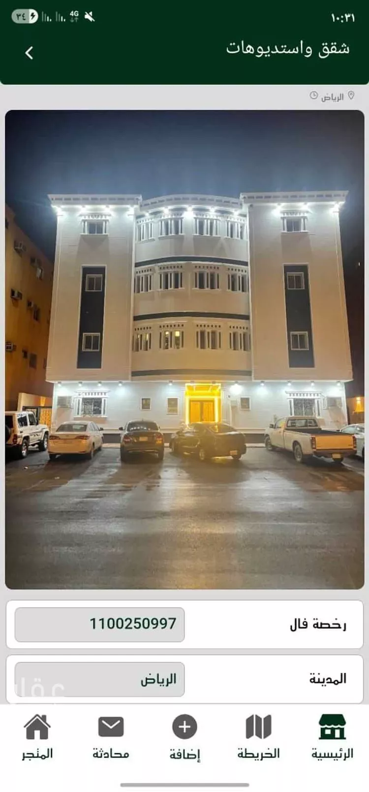 شقة للإيجار في شارع الشهارين, حي اليرموك, مدينة الرياض, منطقة الرياض