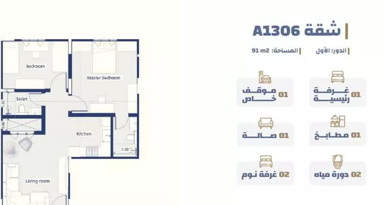 Apartment for Sale in Riyadh An Narjis