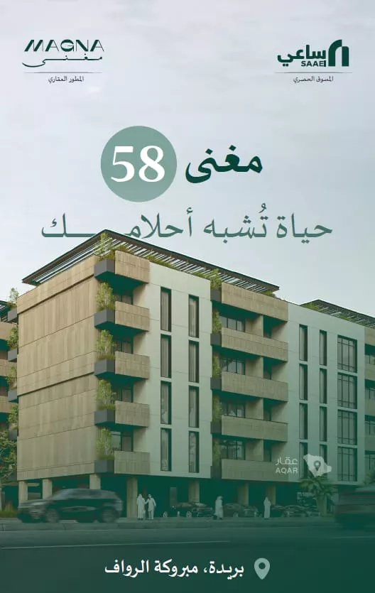 شقة للبيع في شارع هارون الزهري, حي مبروكة, مدينة بريدة, منطقة القصيم صورة 4