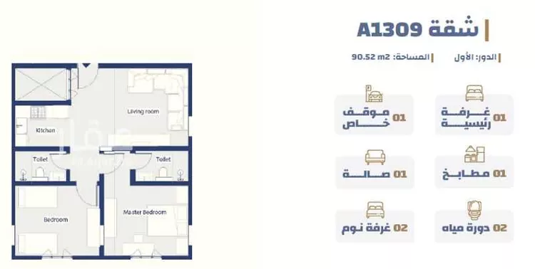 Apartment for Sale in Riyadh An Narjis