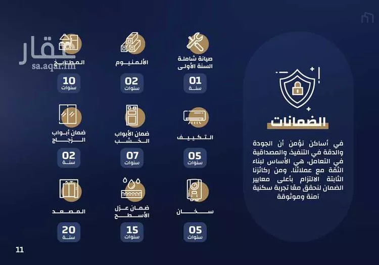 شقة للبيع في شارع سليمان الحمدان, حي النرجس, مدينة الرياض, منطقة الرياض صورة 4