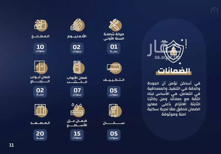 شقة للبيع في شارع سليمان الحمدان, حي النرجس, مدينة الرياض, منطقة الرياض صورة 4