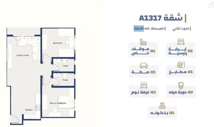 Apartment for Sale in Riyadh An Narjis