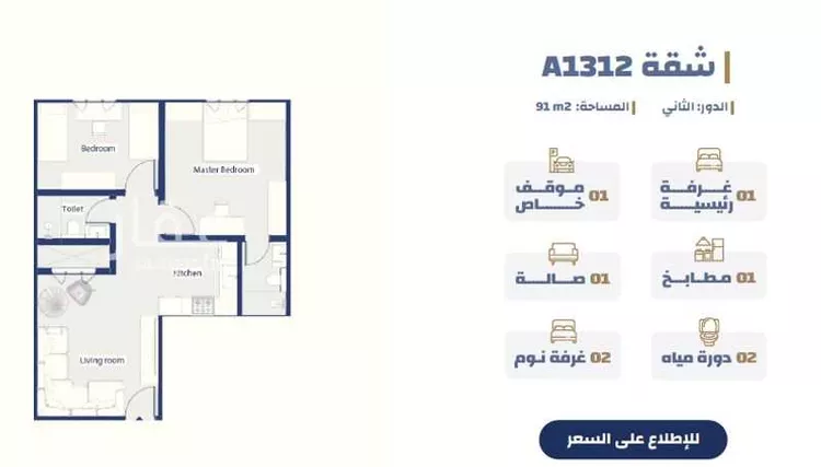 Apartment for Sale in Riyadh An Narjis