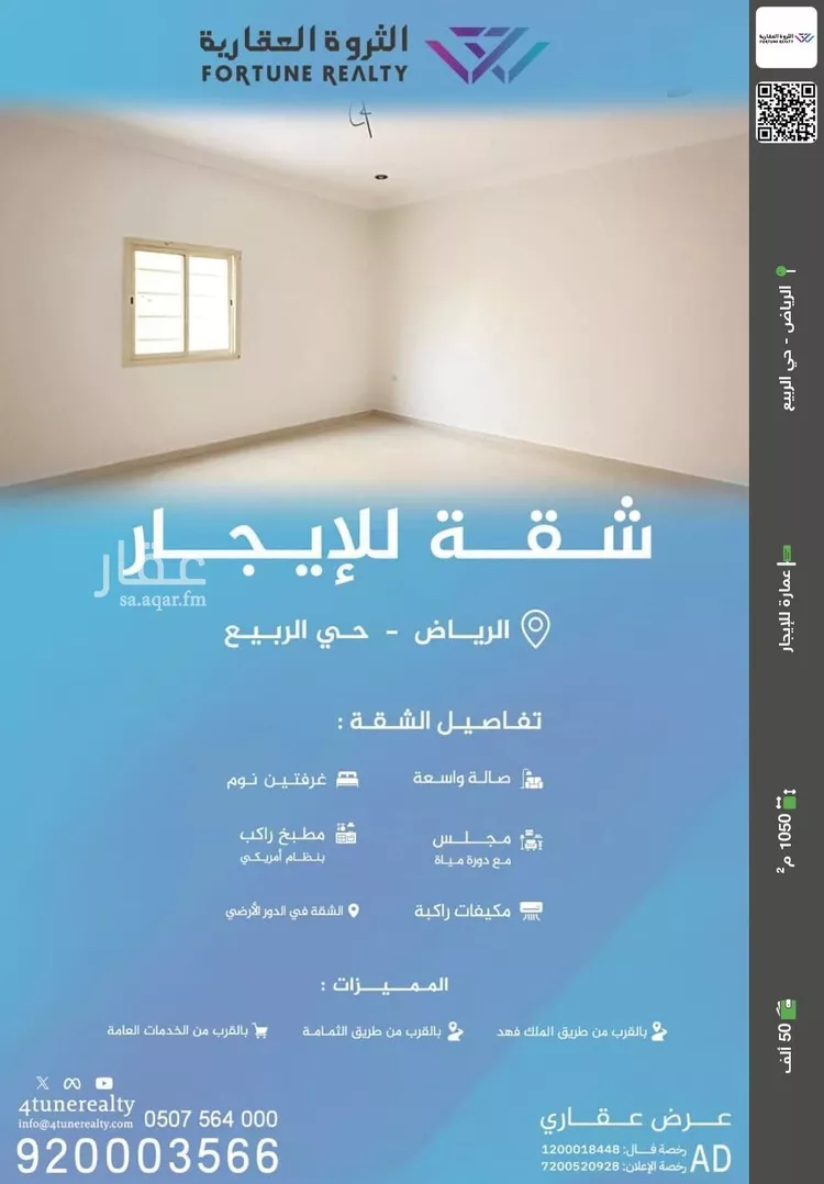 عمارة للإيجار في شارع الغطغط, حي الربيع, مدينة الرياض, منطقة الرياض
