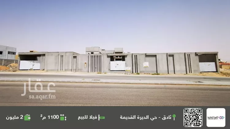 Villa for Sale in Thadiq Ad Deerah Al Kadimah