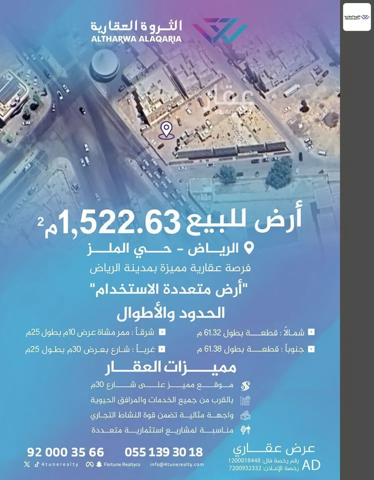 أرض للبيع في شارع فاطمة الزهراء, حي جرير, مدينة الرياض, منطقة الرياض 1 صورة