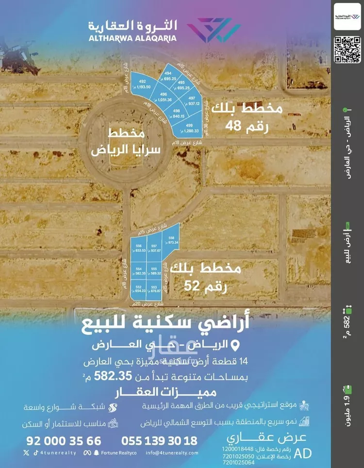 أرض للبيع في حي العارض, مدينة الرياض, منطقة الرياض صورة 2