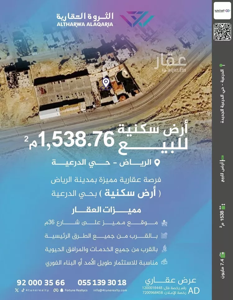 أرض للبيع في شارع ظهره العودة غرب 29, حي ظهره العودة غرب, مدينة الدرعية, منطقة الرياض