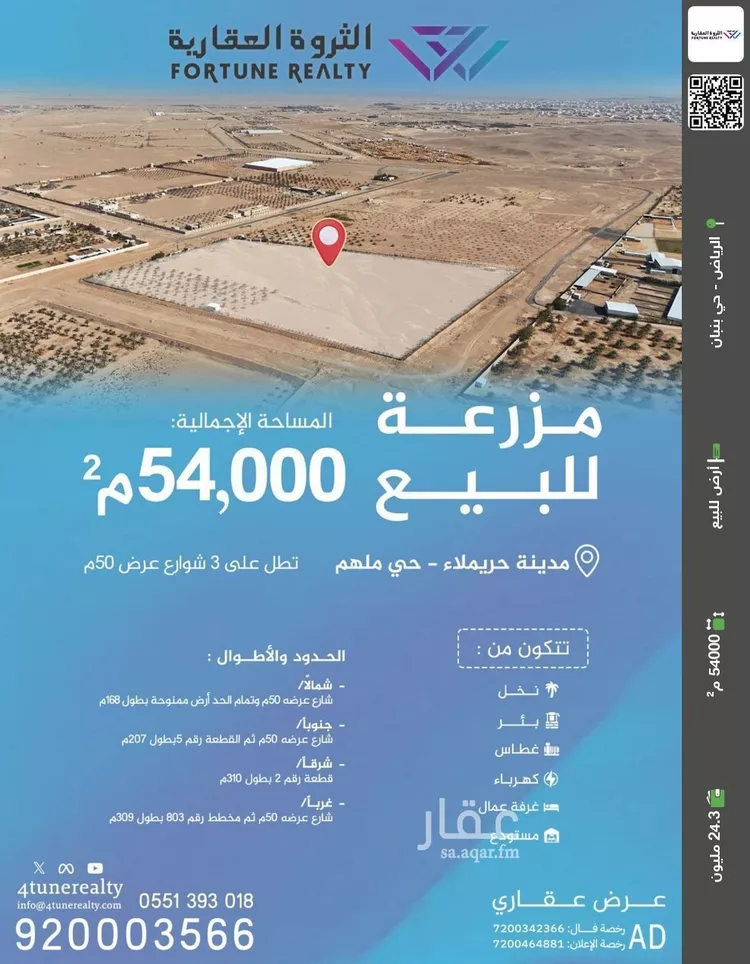 أرض للبيع في شارع ملهم 191 ، ملهم ، حريملاء