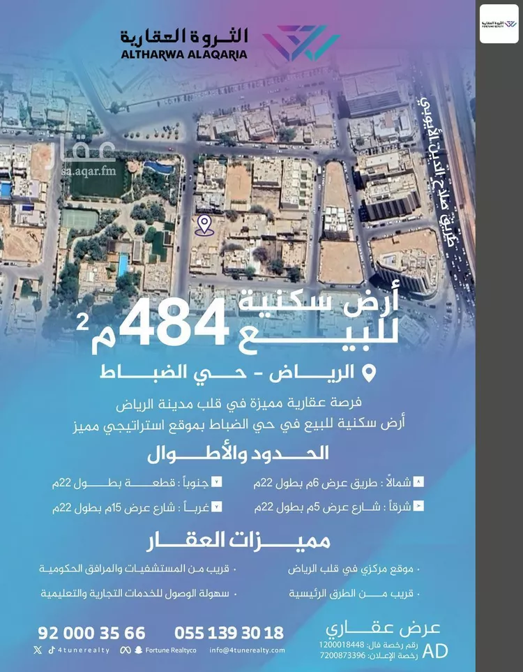 أرض للبيع في شارع مجاهد, حي الضباط, مدينة الرياض, منطقة الرياض صورة 2