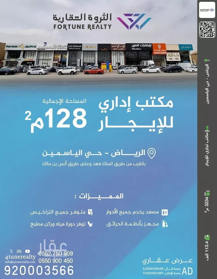 مكتب تجاري للإيجار في شارع انس بن مالك, حي الياسمين, مدينة الرياض, منطقة الرياض