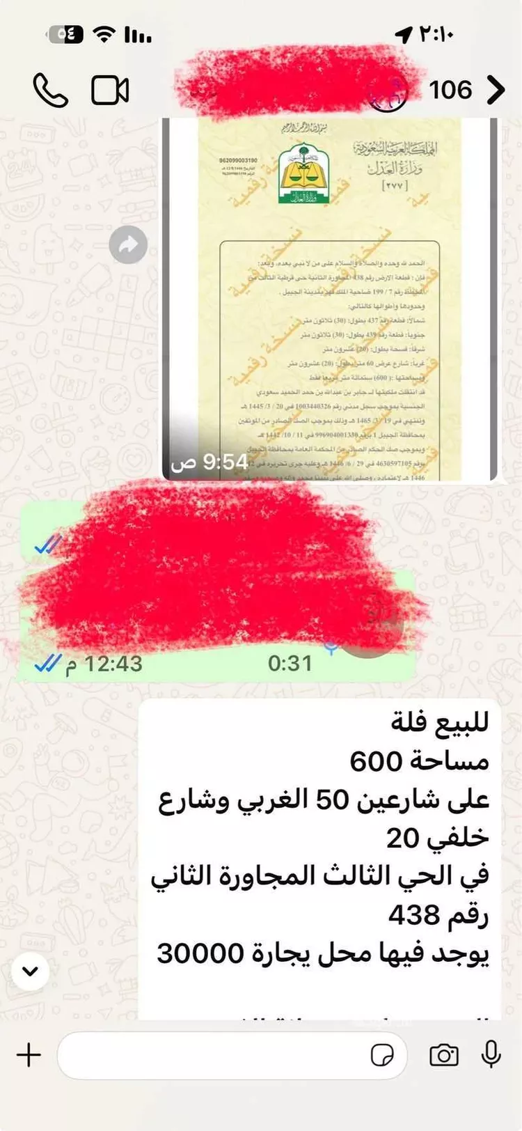 دور للبيع في حي غرناطة, مدينة الجبيل, المنطقة الشرقية