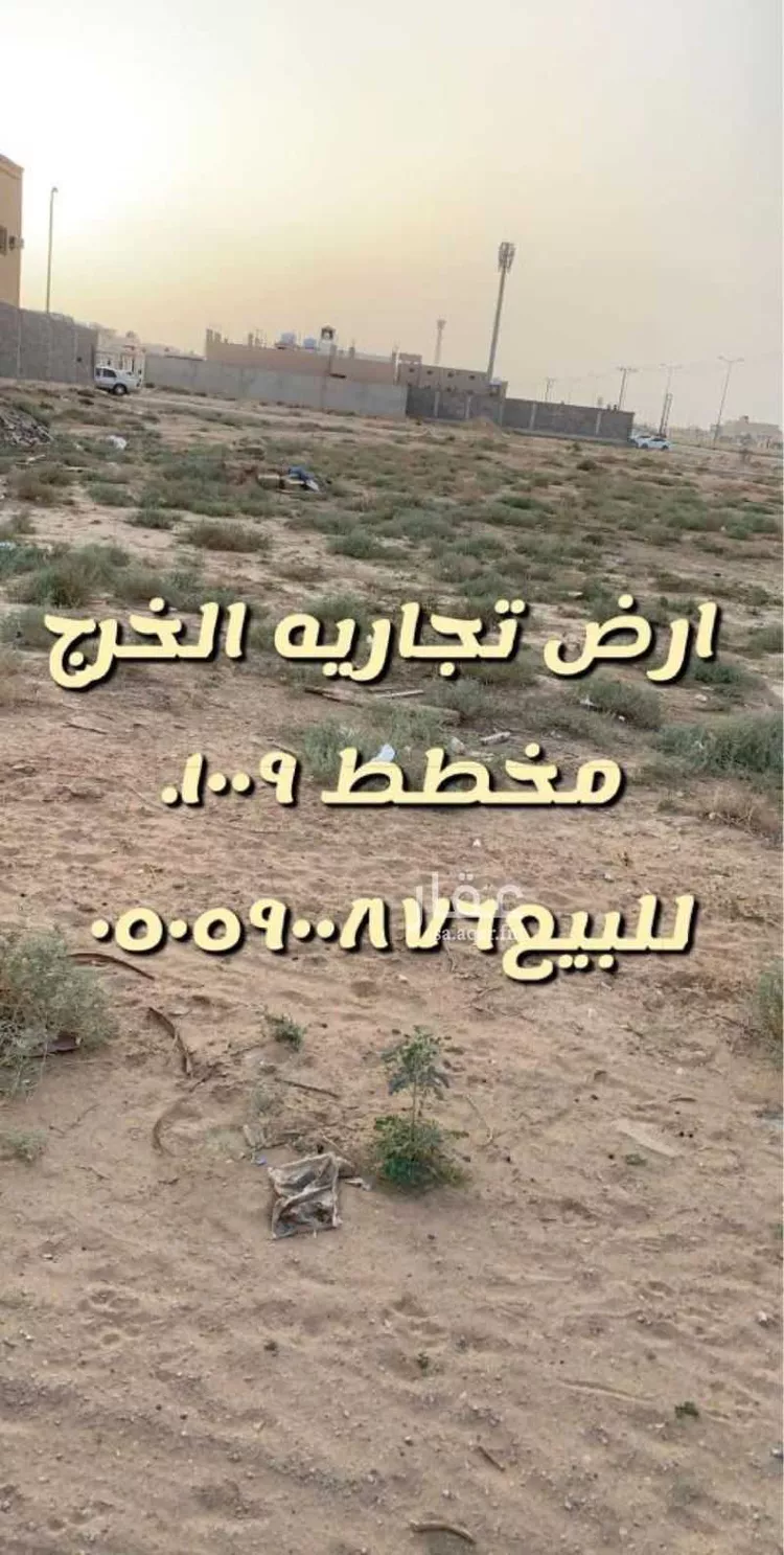 أرض للبيع في شارع احمد بن محمد الغزي, حي اليرموك, مدينة الخرج, منطقة الرياض صورة 3