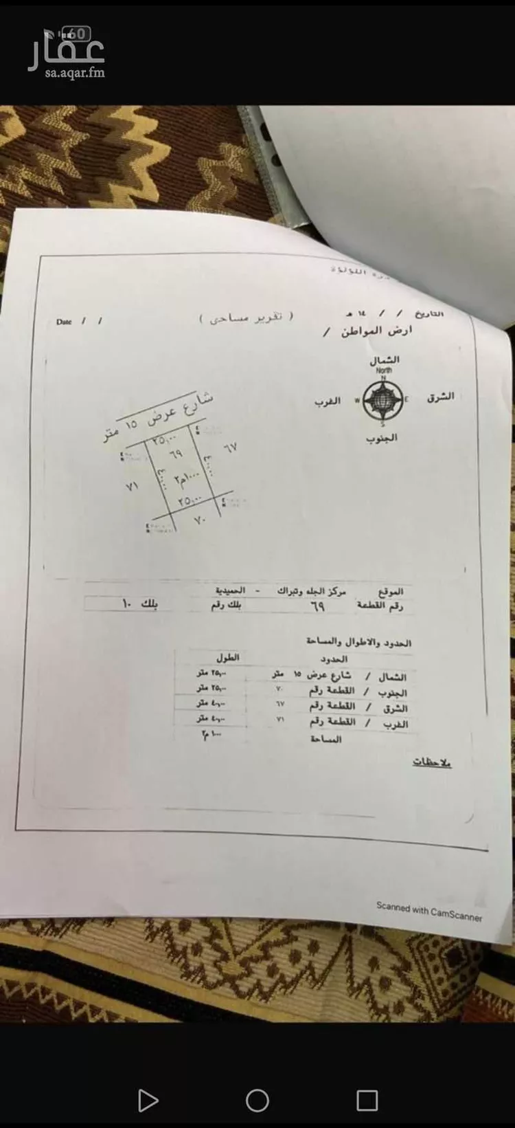أرض للبيع في الخلايق الشرقية ، القويعية صورة 2