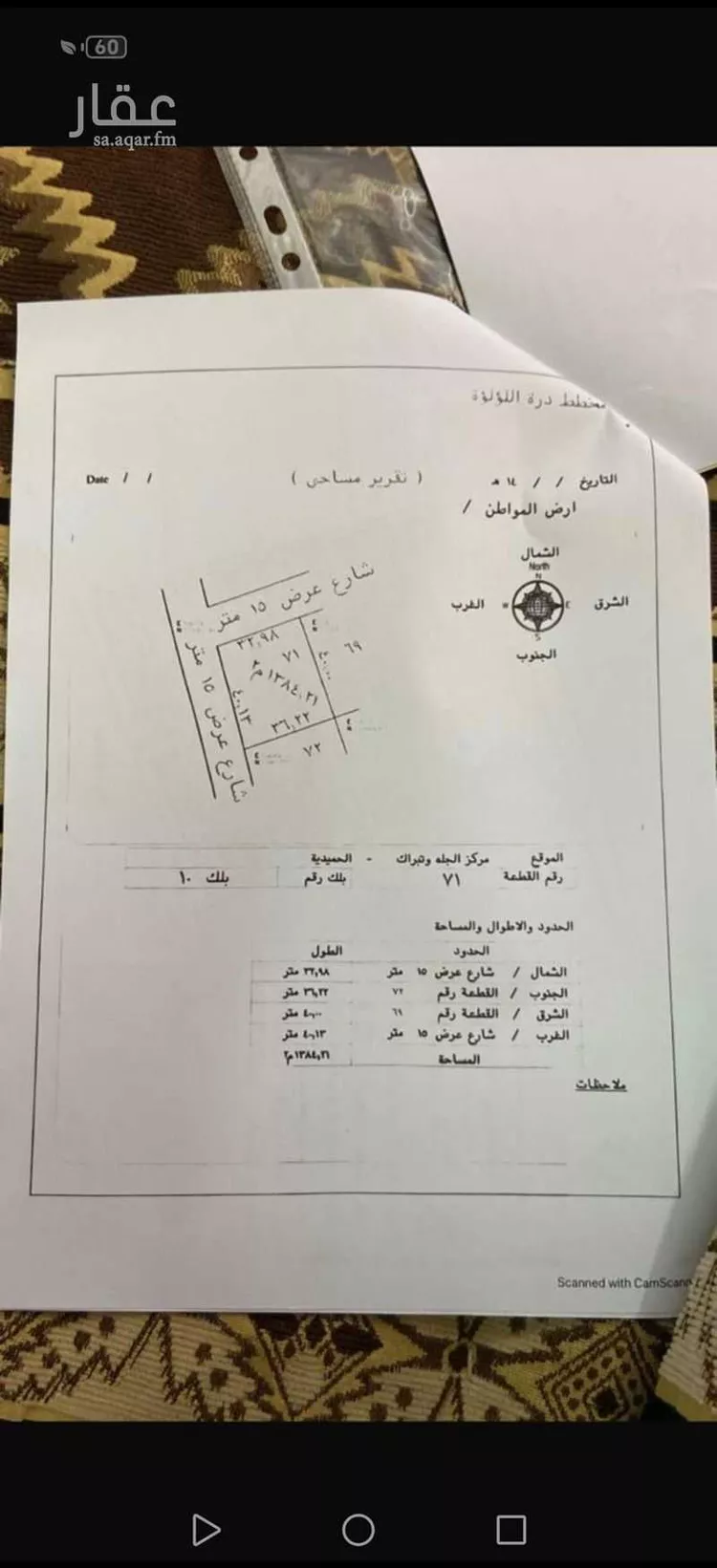 أرض للبيع في الخلايق الشرقية ، القويعية صورة 3