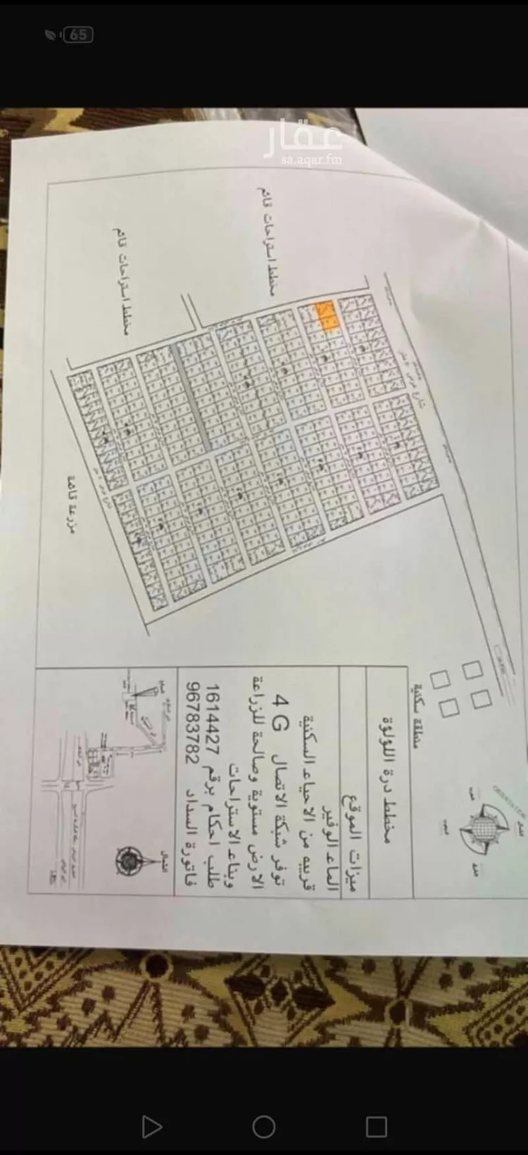 أرض للبيع في الخلايق الشرقية ، القويعية