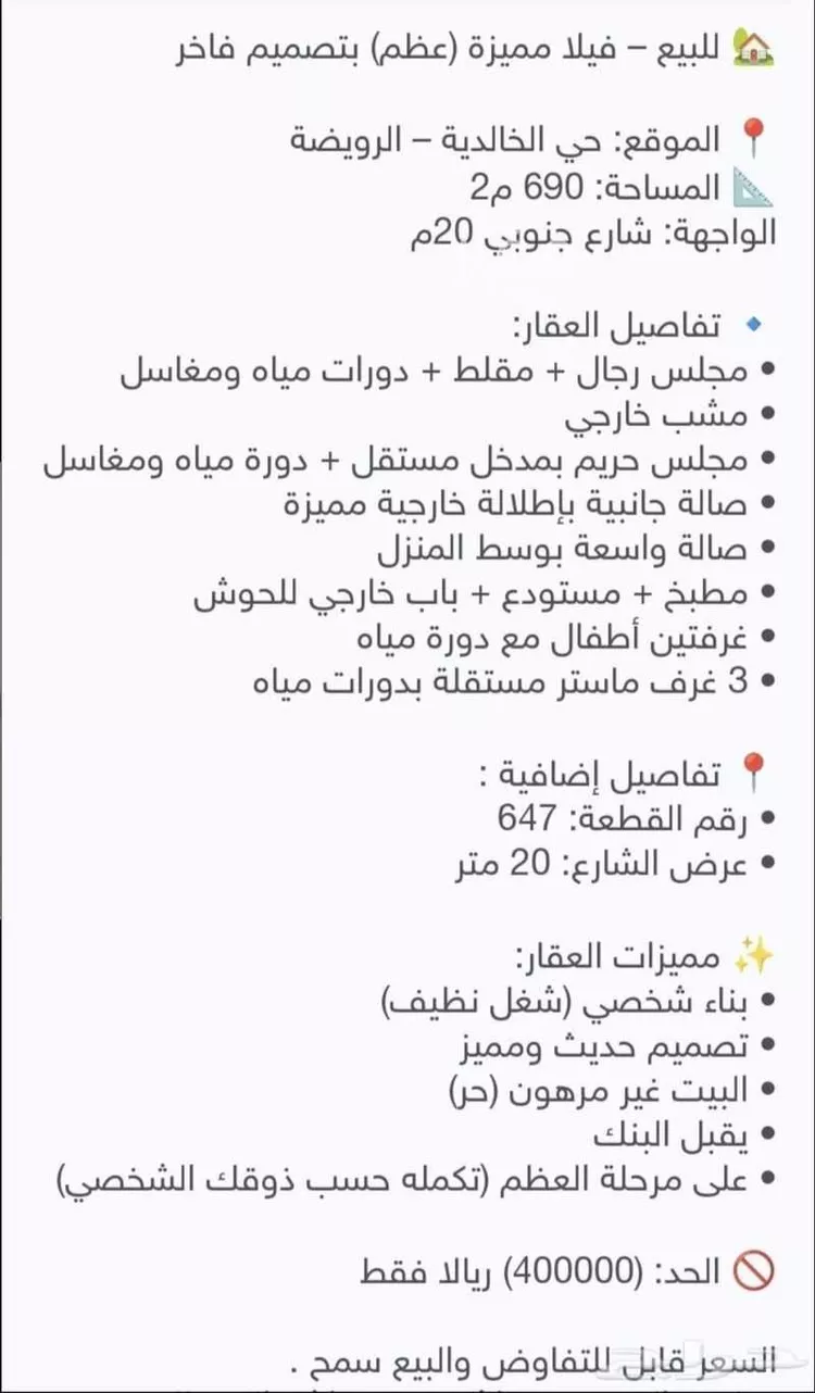 دور للبيع في شارع غير مسمي 734  0603, حي الخالدية, مدينة القويعية - الرويضة, منطقة الرياض