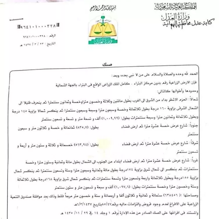 أرض للبيع في حي البتراء, مدينة البتراء, منطقة القصيم صورة 2