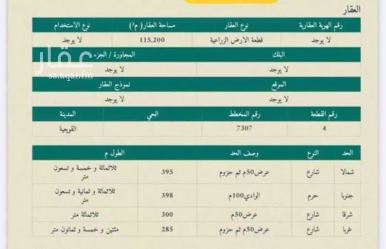 أرض للبيع في شارع العام, حي حجيلاء, مدينة حجيلاء, منطقة الرياض صورة 3