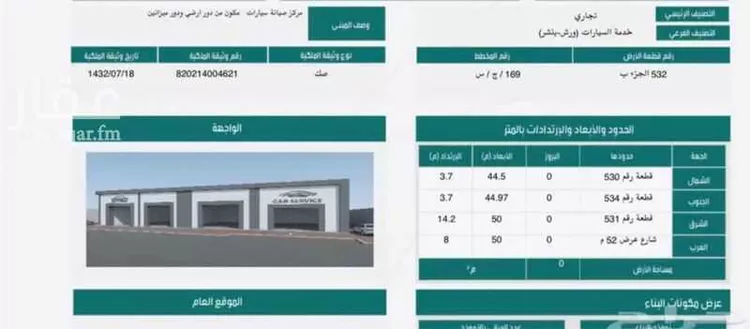 ورشة للإيجار في شارع بدر بن عامر الهذلي, حي الفروسية, مدينة جدة, منطقة مكة المكرمة 2