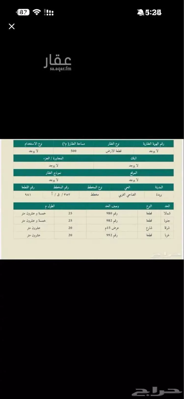Land for Sale in Buraydah Ad Dahi