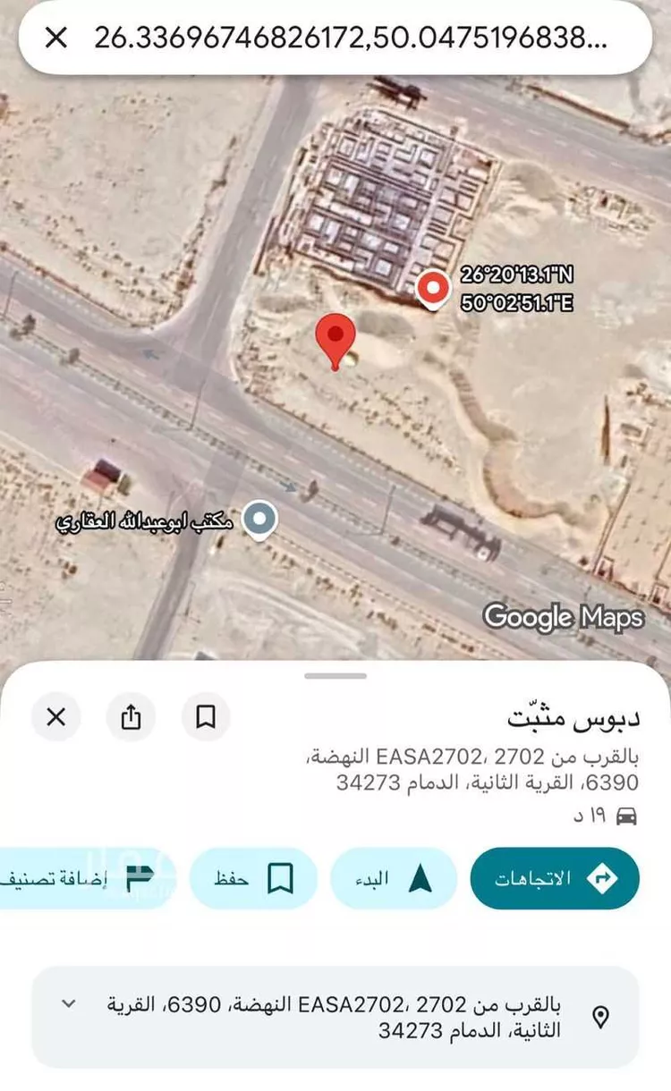 Land for Sale in Dammam Ash Shulah