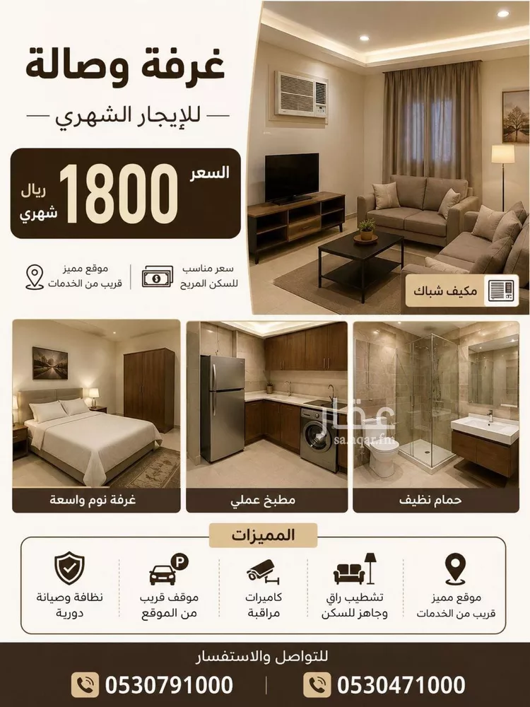 شقة للإيجار في شارع المدينة المنورة, حي العوالي, مدينة الرياض, منطقة الرياض
