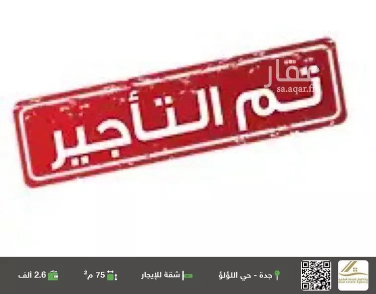 شقة للإيجار في شارع منصور بن المعتمر, حي اللؤلؤ, مدينة جدة, منطقة مكة المكرمة