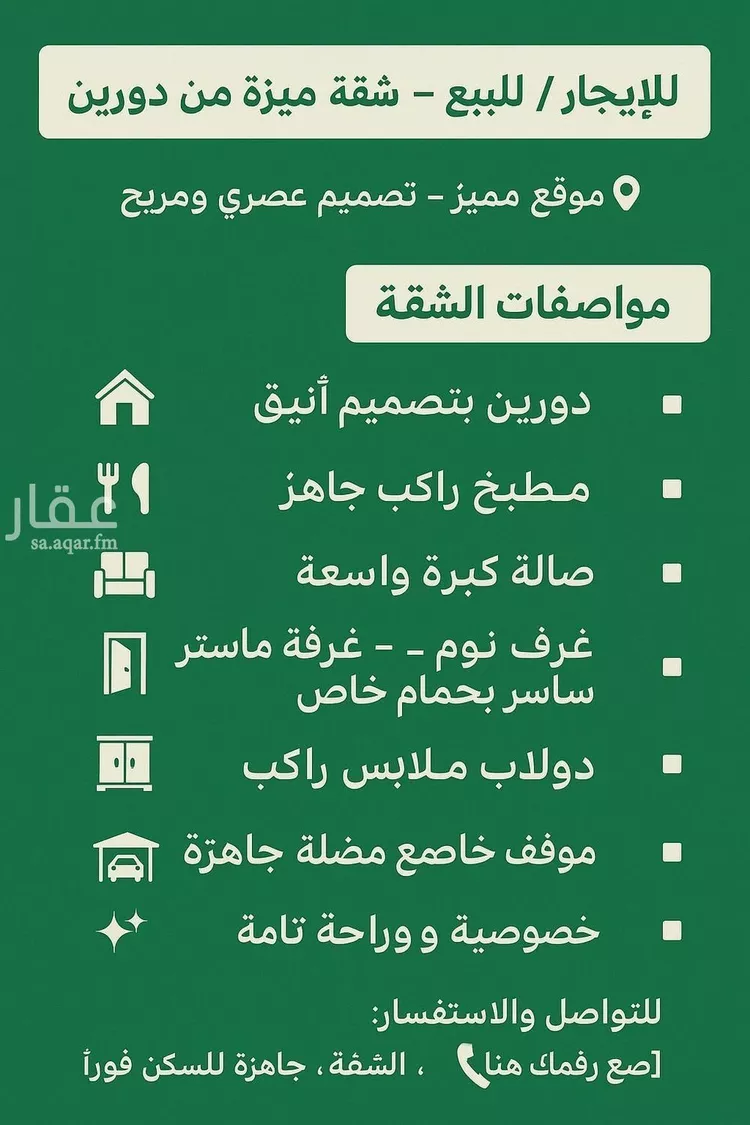 شقة للإيجار في شارع العفو, حي الأصيل, مدينة جدة, منطقة مكة المكرمة