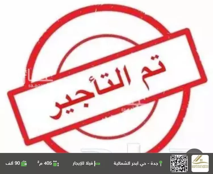 فيلا للإيجار في شارع حسن بن عجلان, حي أبحر الشمالية, مدينة جدة, منطقة مكة المكرمة