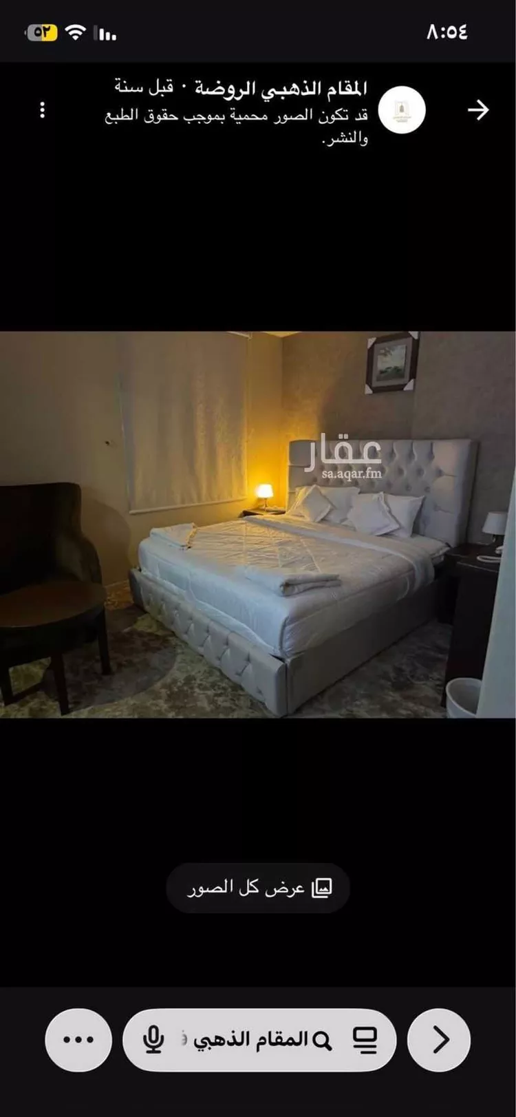 شقة مفروشة للحجز في شارع 93 الملاوي الشمالية ، حي المعابدة ، مكة ، منطقة مكة المكرمة صورة 5
