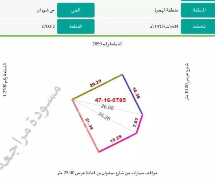 Land for Sale in Medina Shuran صورة 3