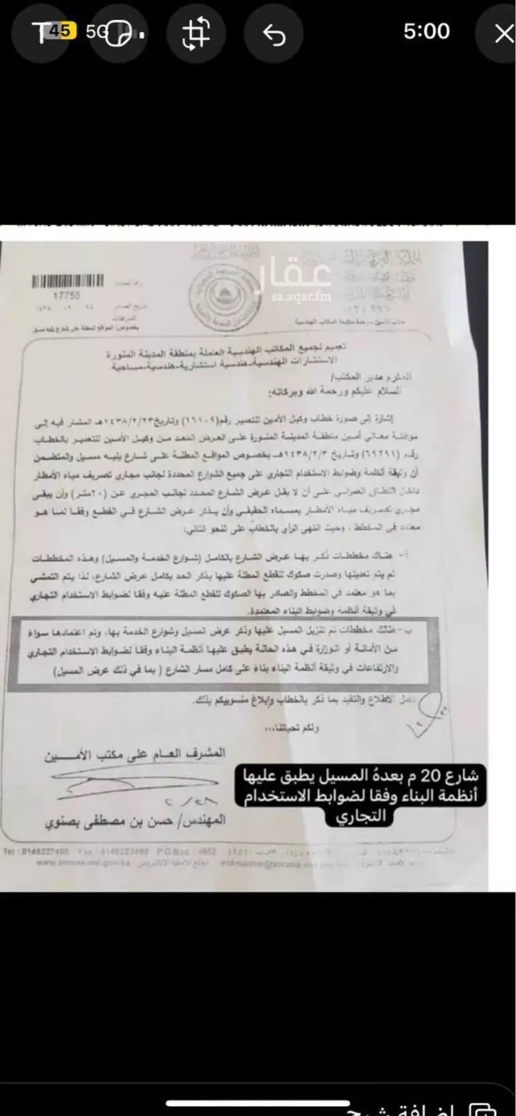 أرض للبيع في حي الصويدرة, مدينة المدينه المنوره, منطقة المدينة المنورة صورة 2